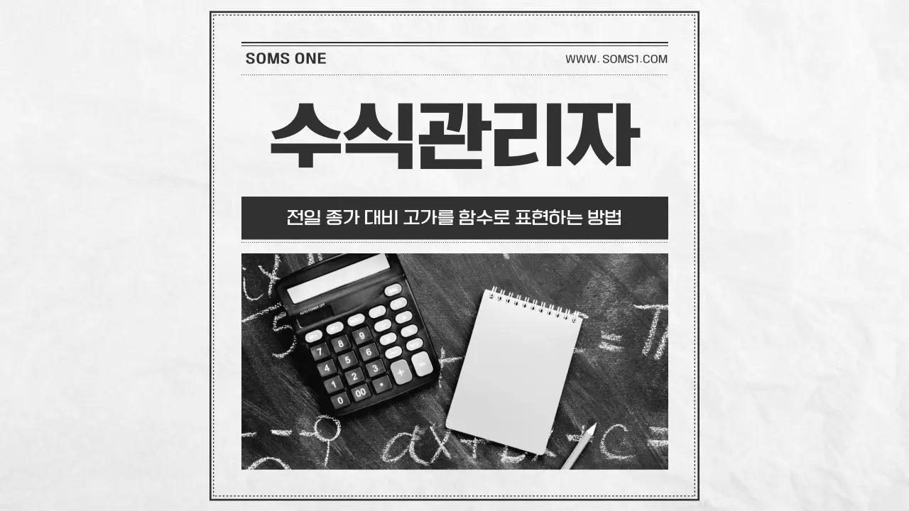 전일 종가 대비 고가를 함수로 표현하는 방법