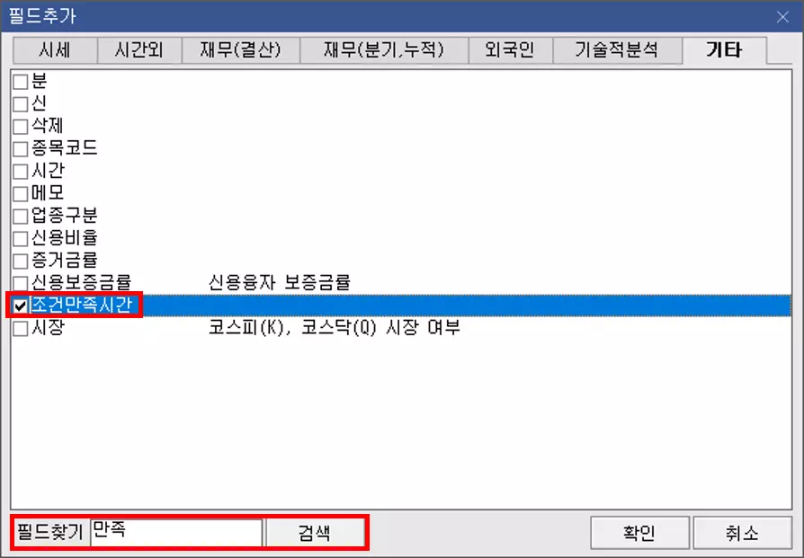 조건 검색 실시간 메뉴로 성과 검증하기 (3)