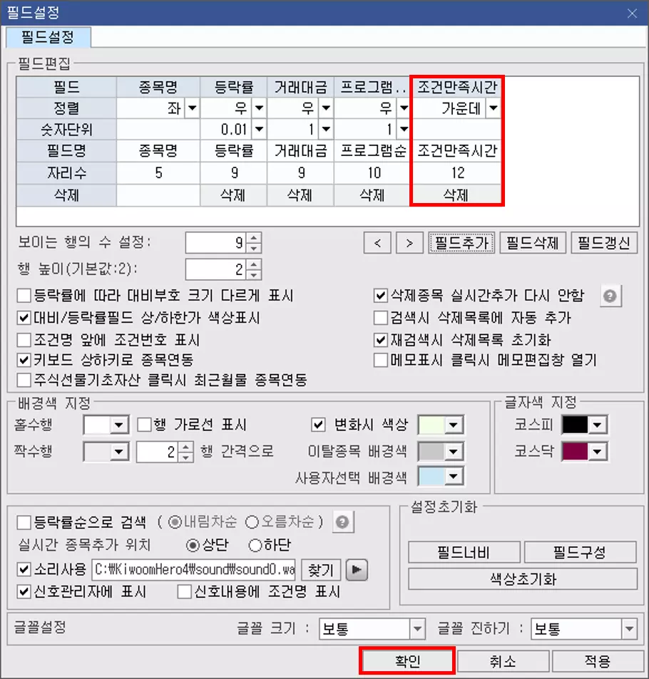 조건 검색 실시간 메뉴로 성과 검증하기 (4)