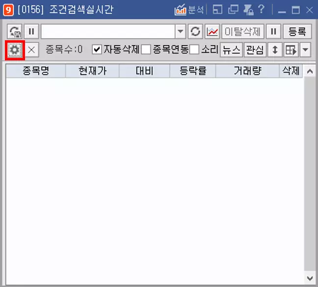 조건 검색 실시간 키보드 연동 오류 해결 방법 (2)