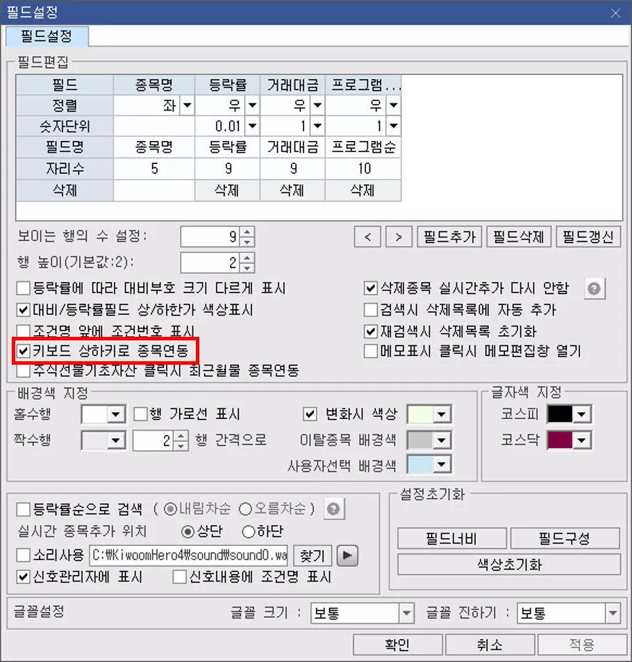 조건 검색 실시간 키보드 연동 오류 해결 방법 (3)