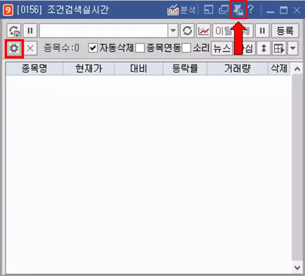 조건 검색 실시간 키보드 연동 오류 해결 방법 (4)