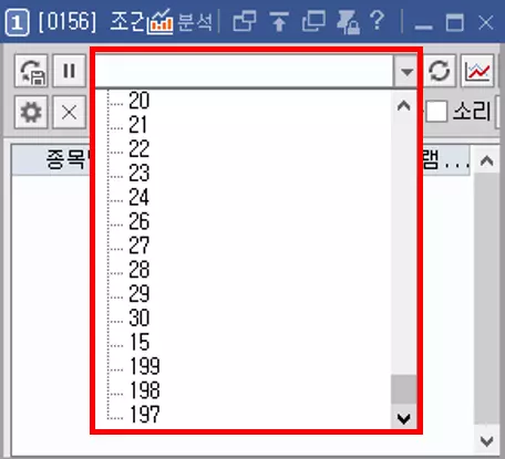 조건 검색 실시간에 제작한 검색기가 안 보일 때 (1)