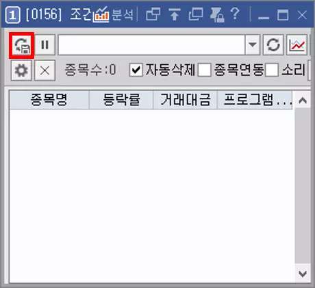 조건 검색 실시간에 제작한 검색기가 안 보일 때 (2)