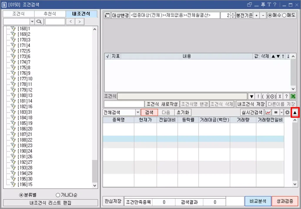 조건검색기 메뉴 레이아웃 (1)
