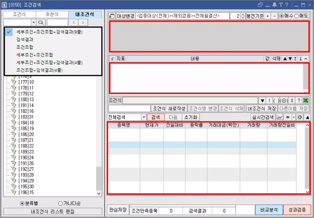 조건검색기 메뉴 레이아웃 (2)