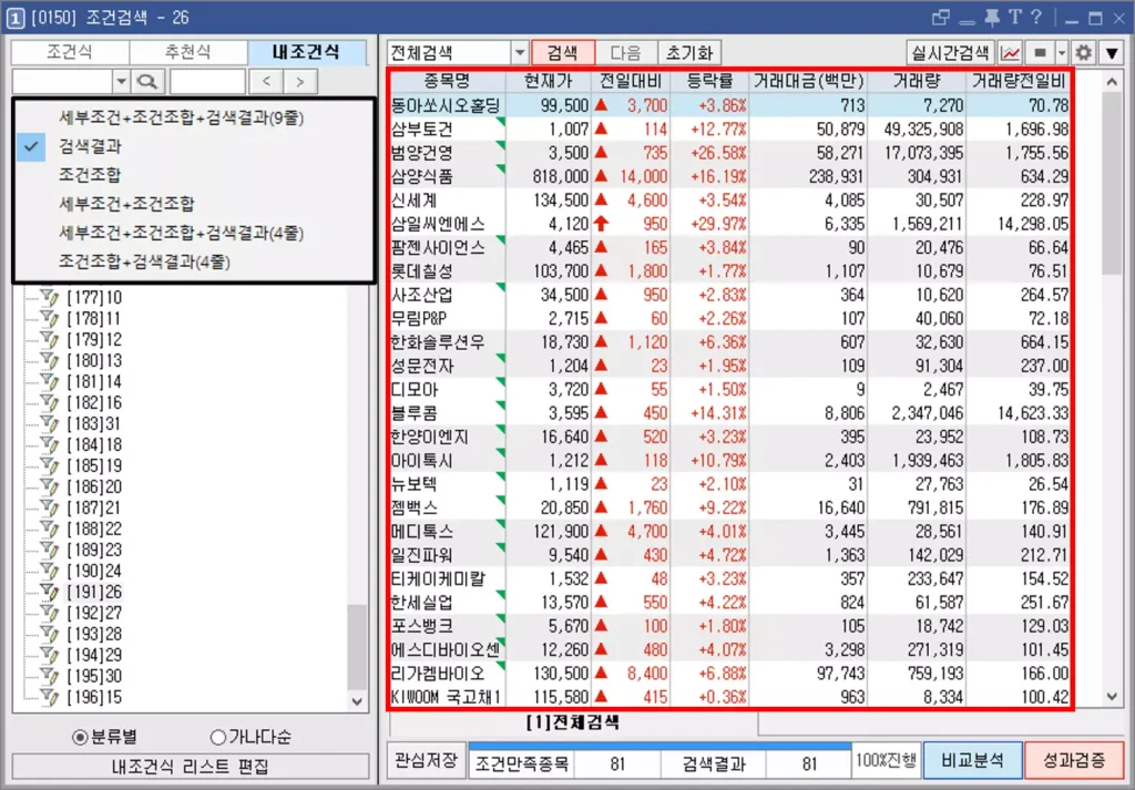 조건검색기 메뉴 레이아웃 (3)