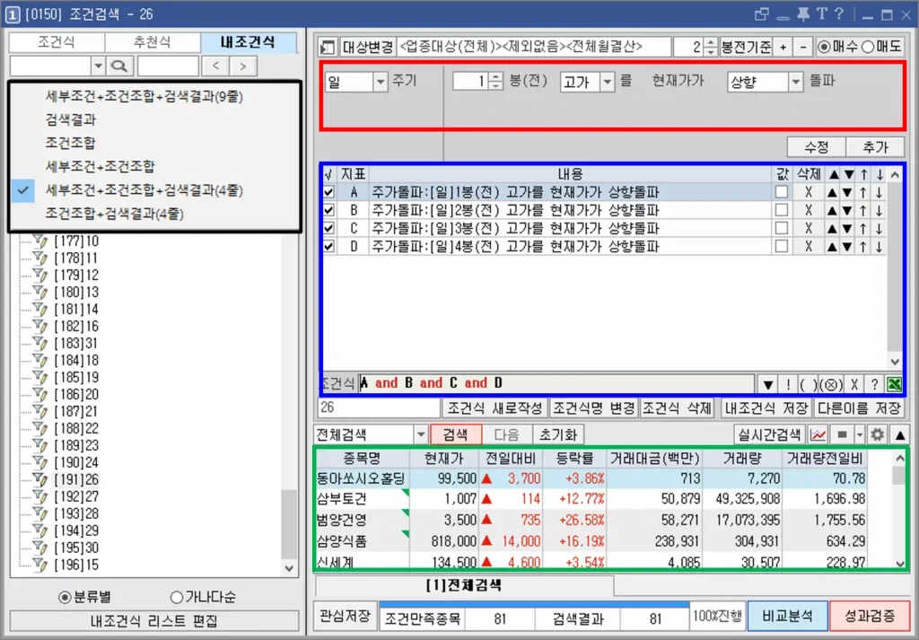 조건검색기 메뉴 레이아웃 (6)