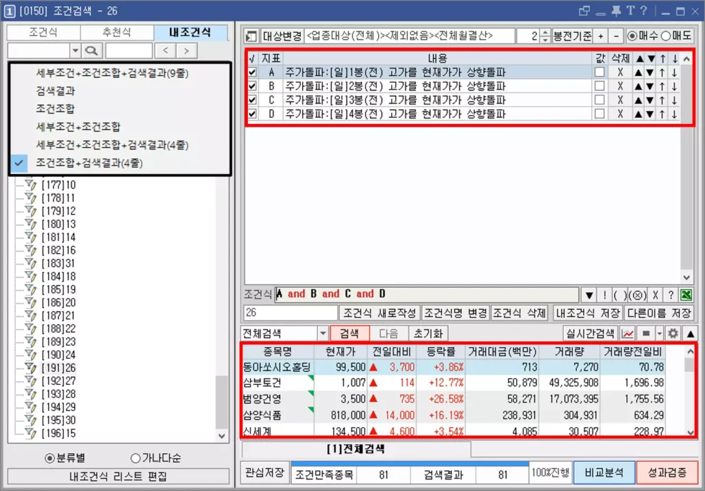 조건검색기 메뉴 레이아웃 (7)