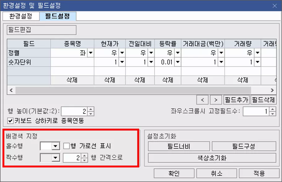 조건검색기 메뉴 필드 설정 방법 (8)