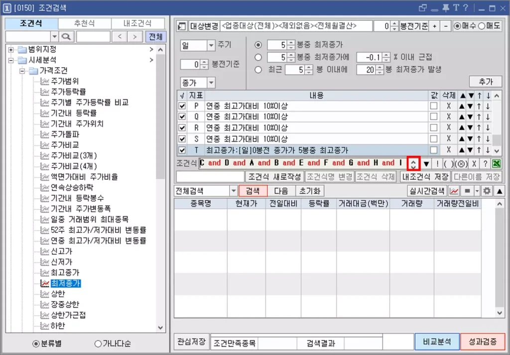 조건식 알파벳 공간 확장 방법 (2)