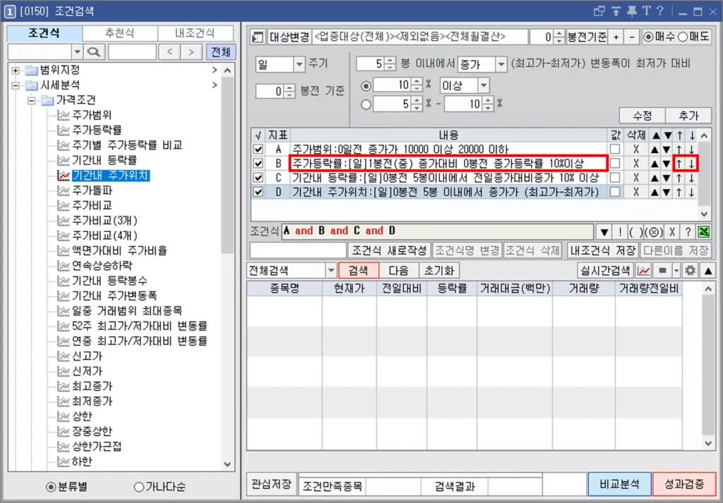 조건식 이동 방법 및 삭제 방법 (2)