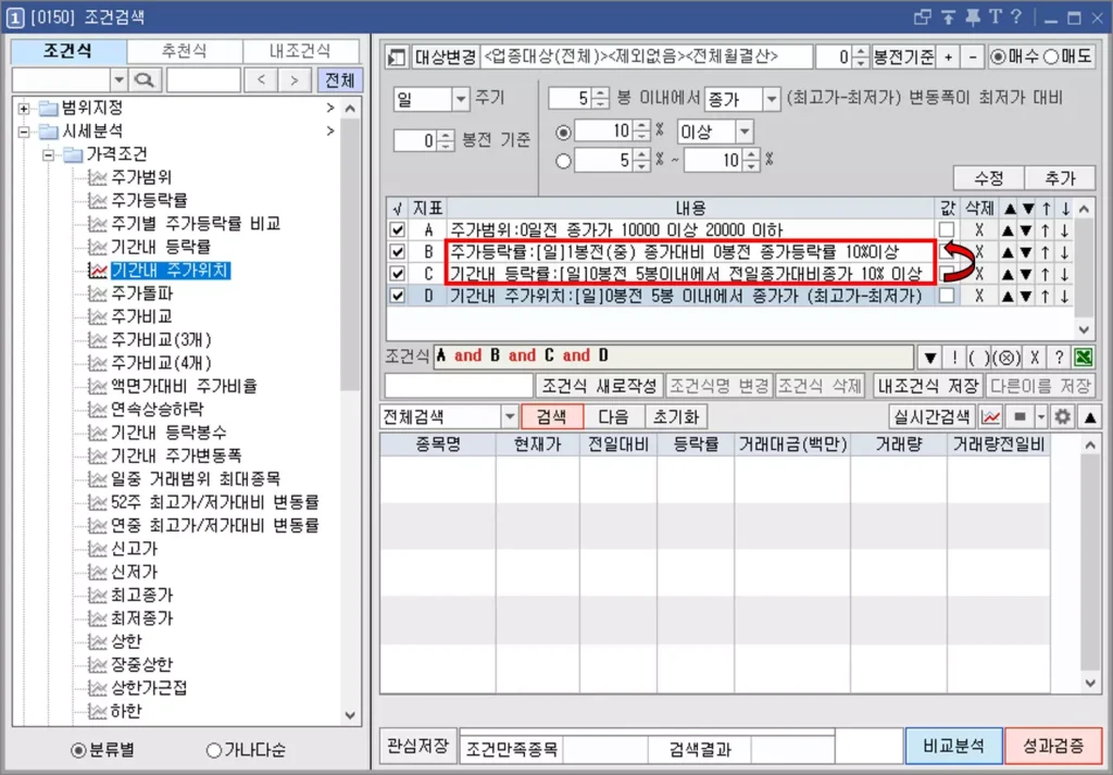 조건식 이동 방법 및 삭제 방법 (3)