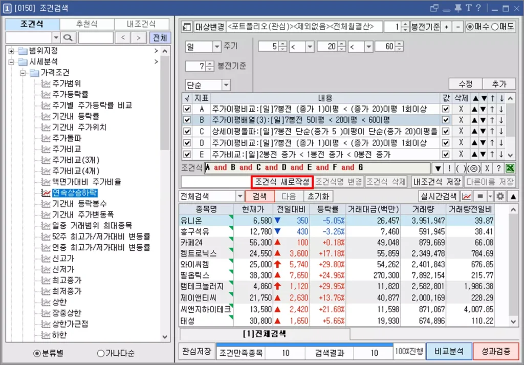 조건식 일괄 선택 및 삭제 방법 (1)