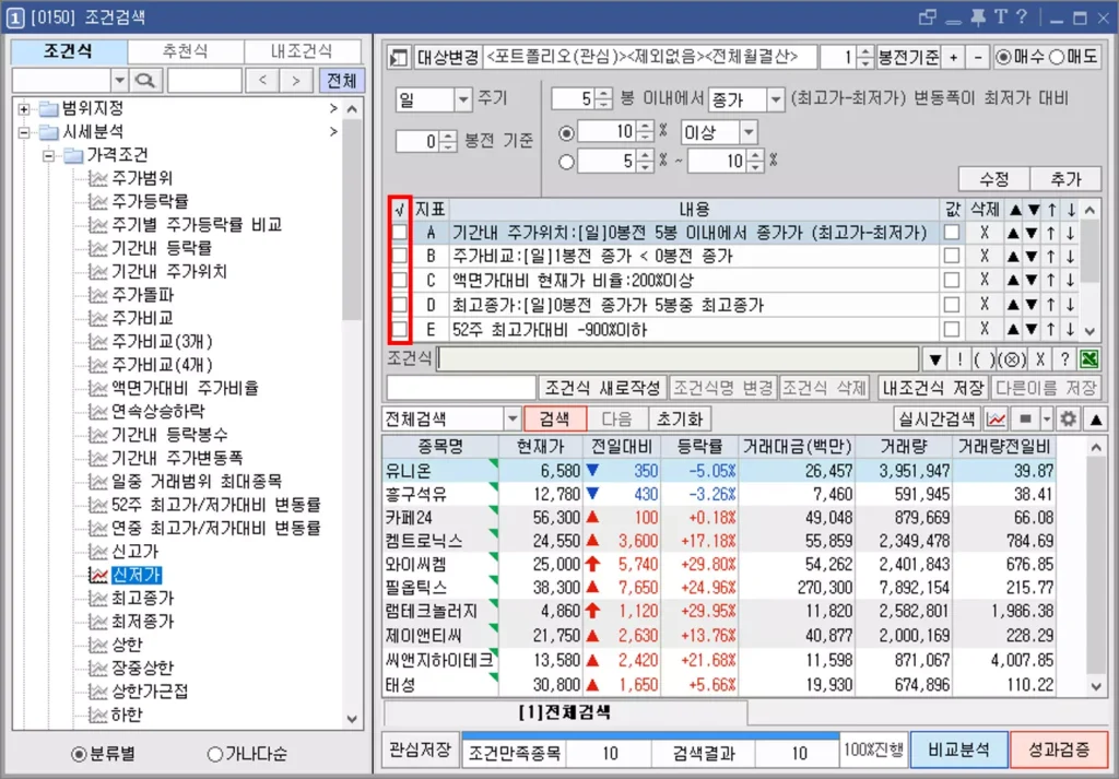 조건식 일괄 선택 및 삭제 방법 (4)