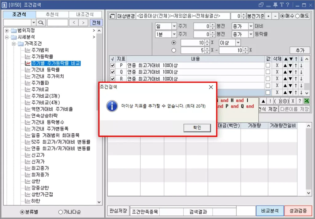 조건식 추가 가능 개수