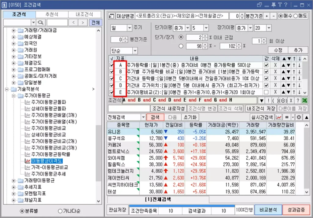 조건식을 알파벳 순서대로 배열하는 방법 (3)