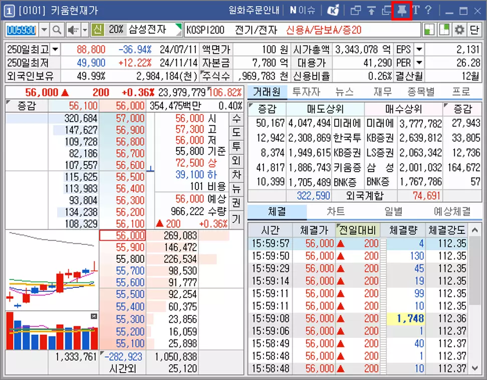 종목이 메뉴에 연동되지 않는 현상 해결 방법 (2)