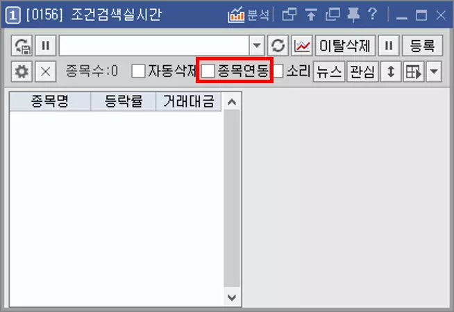 종목이 메뉴에 자동 입력되는 현상 해결 방법 (1)