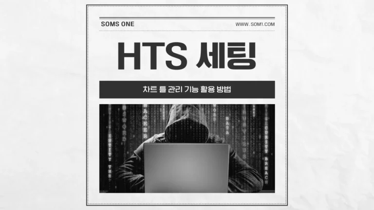 차트 틀 관리 활용 방법 (차트 설정값 저장)