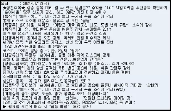 차트에 뉴스 및 공시 보조지표 추가 방법 (8)
