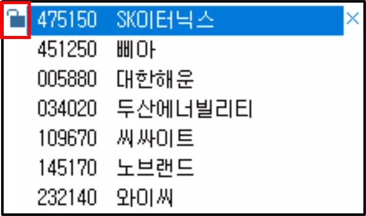 최근 조회한 종목을 확인하는 방법 (1)