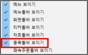 최근 조회한 종목을 확인하는 방법 (2)