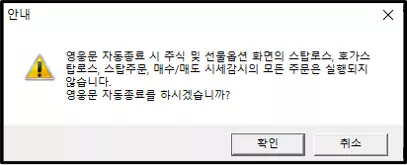 타인 사용 방지를 위한 HTS 잠금 기능 (5)