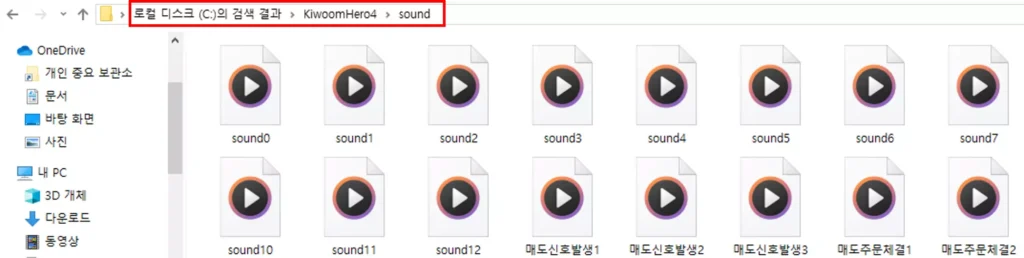 주식 호가 주문 메뉴 소리 알람 설정 (2)