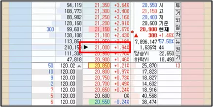 주식 호가 주문 메뉴 소리 알람 설정 (3)