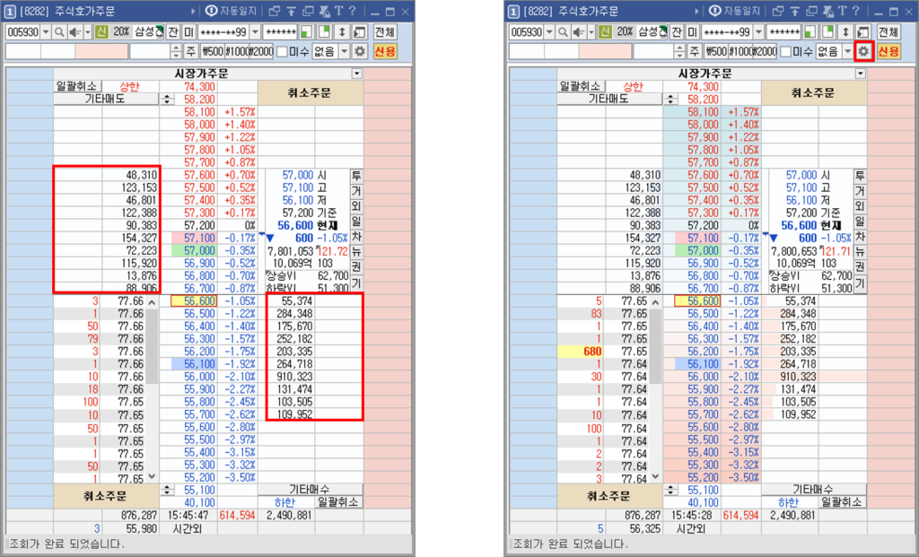 주식 호가 주문 메뉴 호가 그래프 설정 (1)