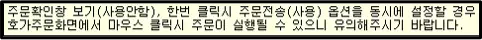 주식 호가 주문 원클릭 주문 전송 (2)