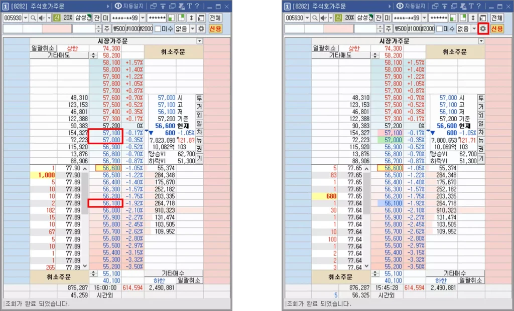 주식 호가 주문에 가격 색상 설정 (1)