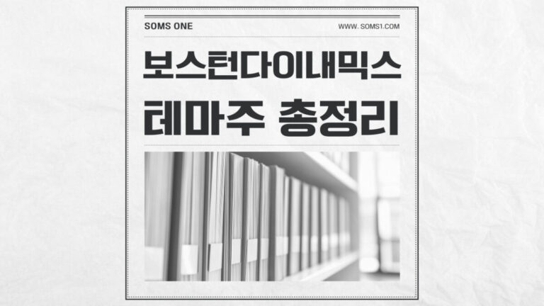 보스턴 다이내믹스 관련주 9종목 총정리