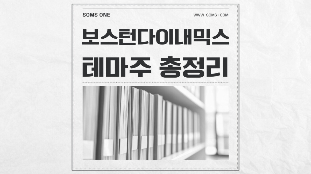 보스턴 다이내믹스 관련주 9종목 총정리