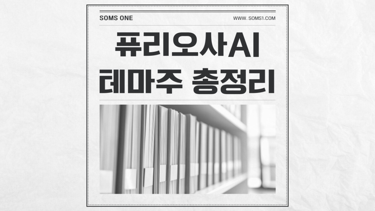 퓨리오사AI 관련주 20종목 총정리 (퓨리오사 테마주)