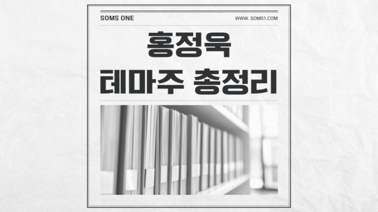 홍정욱 관련주 19종목 총정리 (홍정욱 테마주)