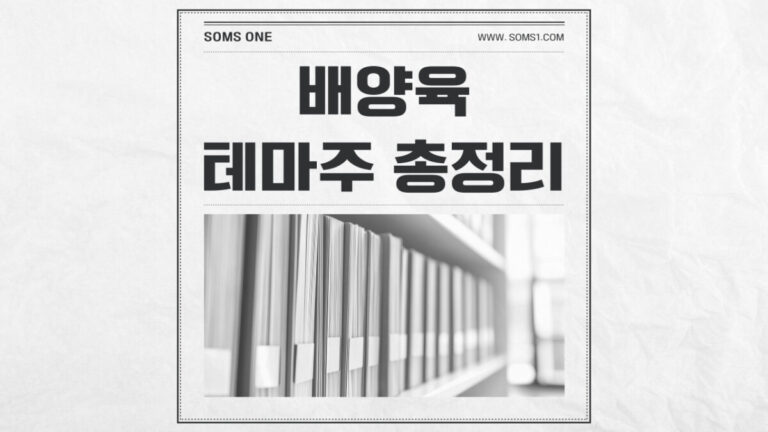 배양육 관련주 13종목 총정리 (배양육 테마주)