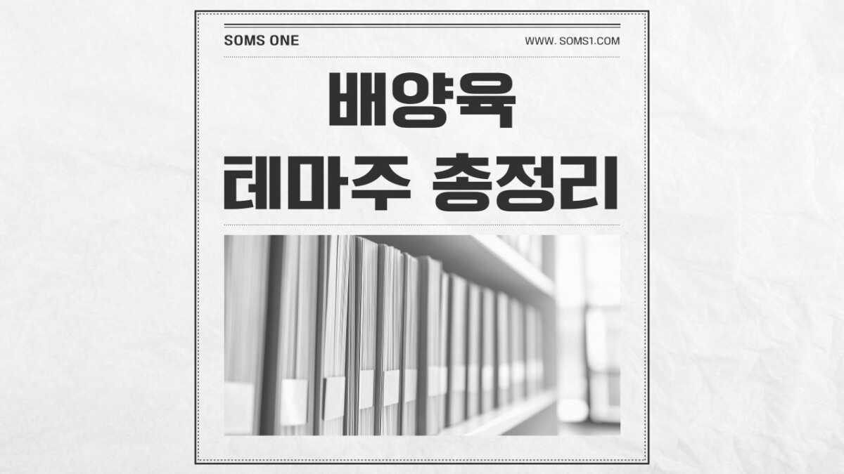 배양육 관련주 13종목 총정리 (배양육 테마주)