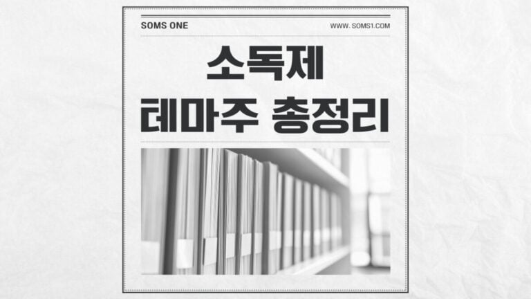 소독제 관련주 9종목 총정리 (소독제 테마주)