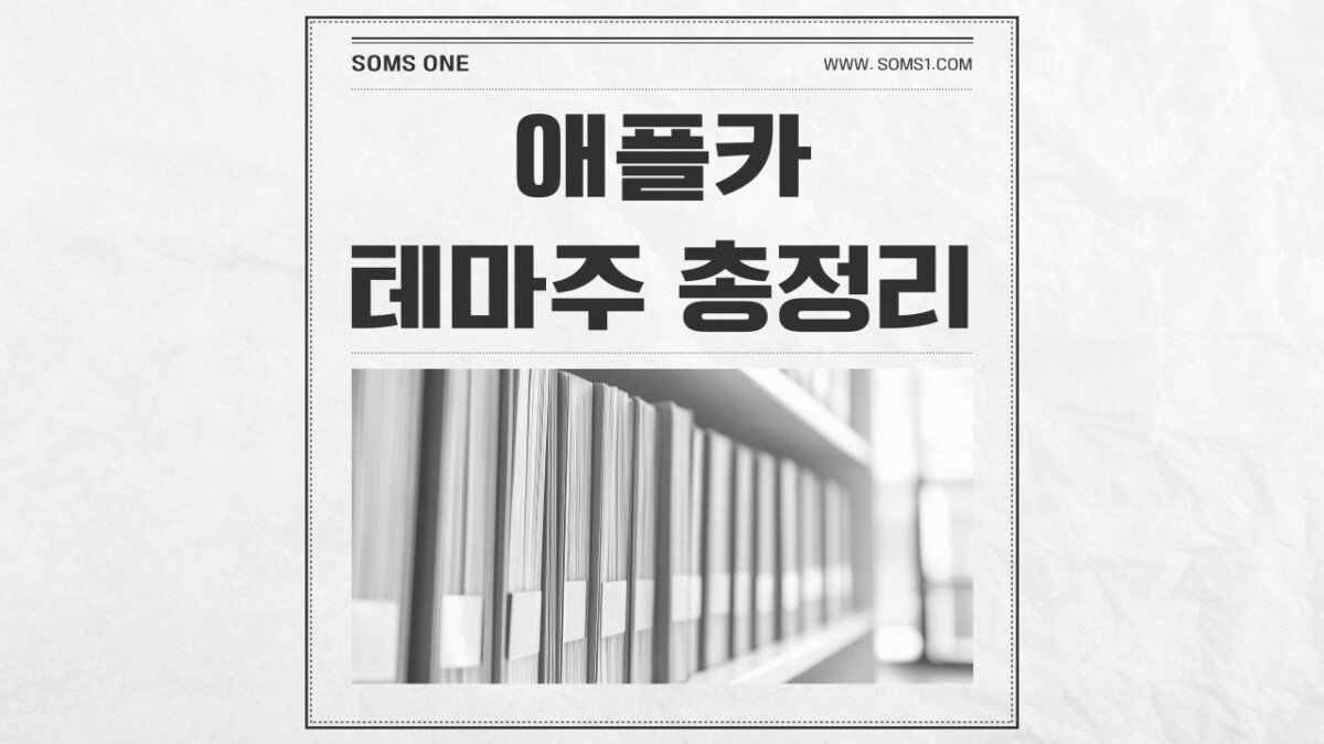 애플카 관련주 40종목 총정리 (애플카 테마주)