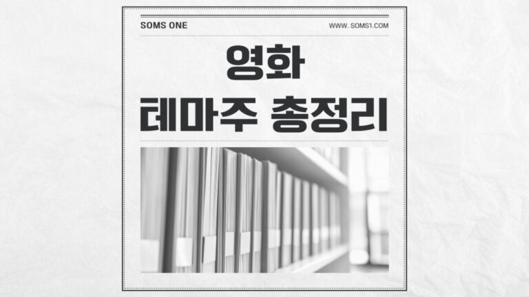 영화 관련주 15종목 총정리 (영화 테마주)