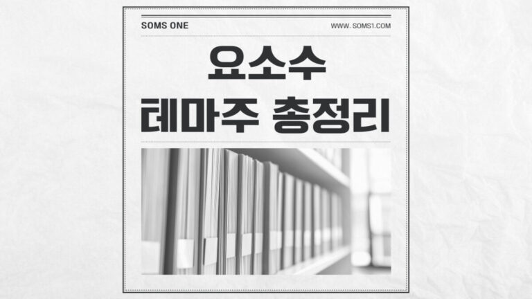 요소수 관련주 10종목 총정리 (요소수 테마주)