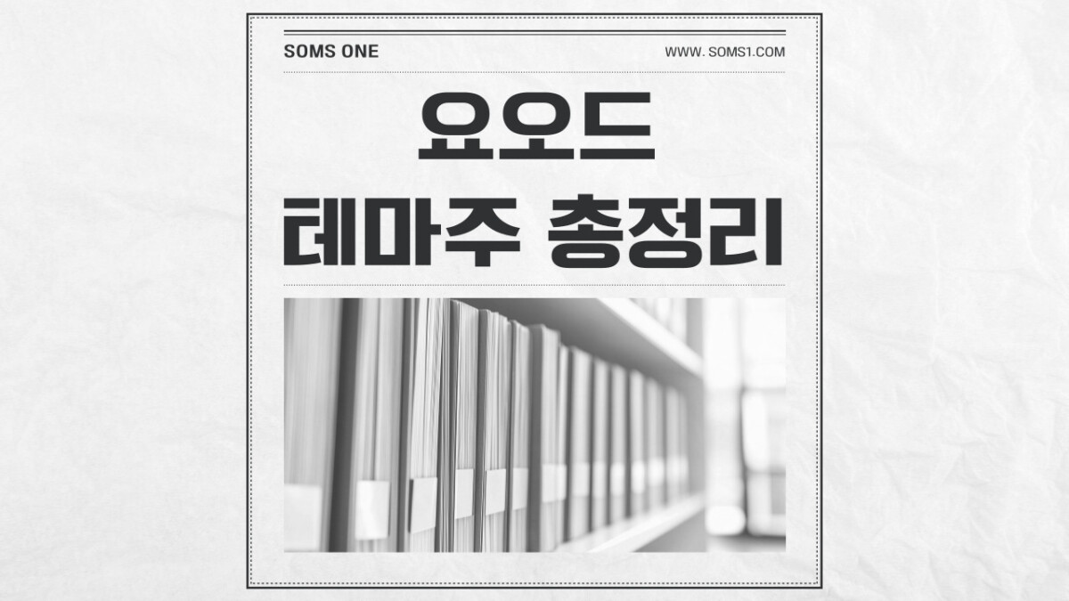 요오드 관련주 10종목 총정리 (요오드 테마주)