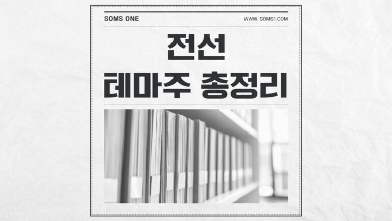 전선 관련주 11종목 총정리 (전선 테마주)