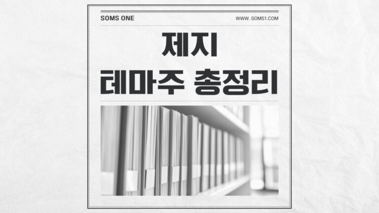 제지 관련주 22종목 총정리 (종이 테마주)