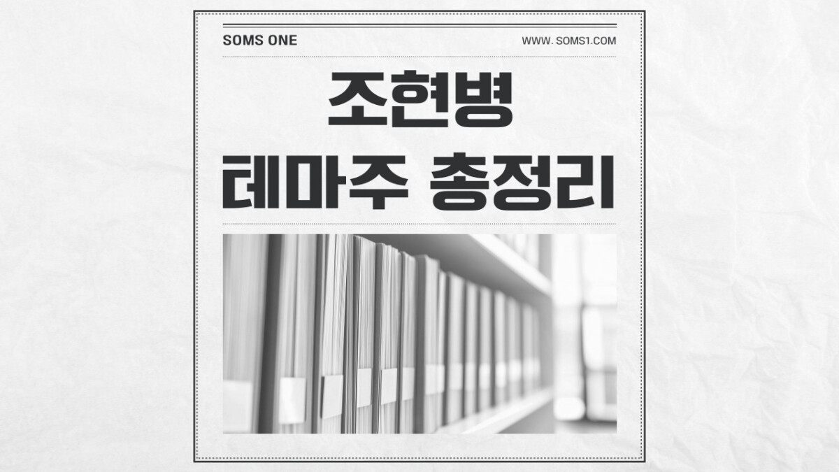 조현병 관련주 11종목 총정리 (조현병 테마주)