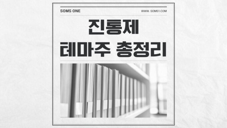 진통제 관련주 10종목 총정리 (진통제 테마주)