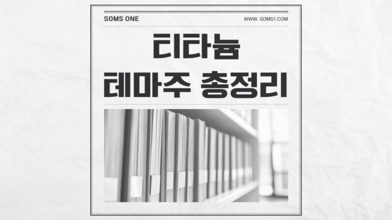 티타늄 관련주 10종목 총정리 (티타늄 테마주)