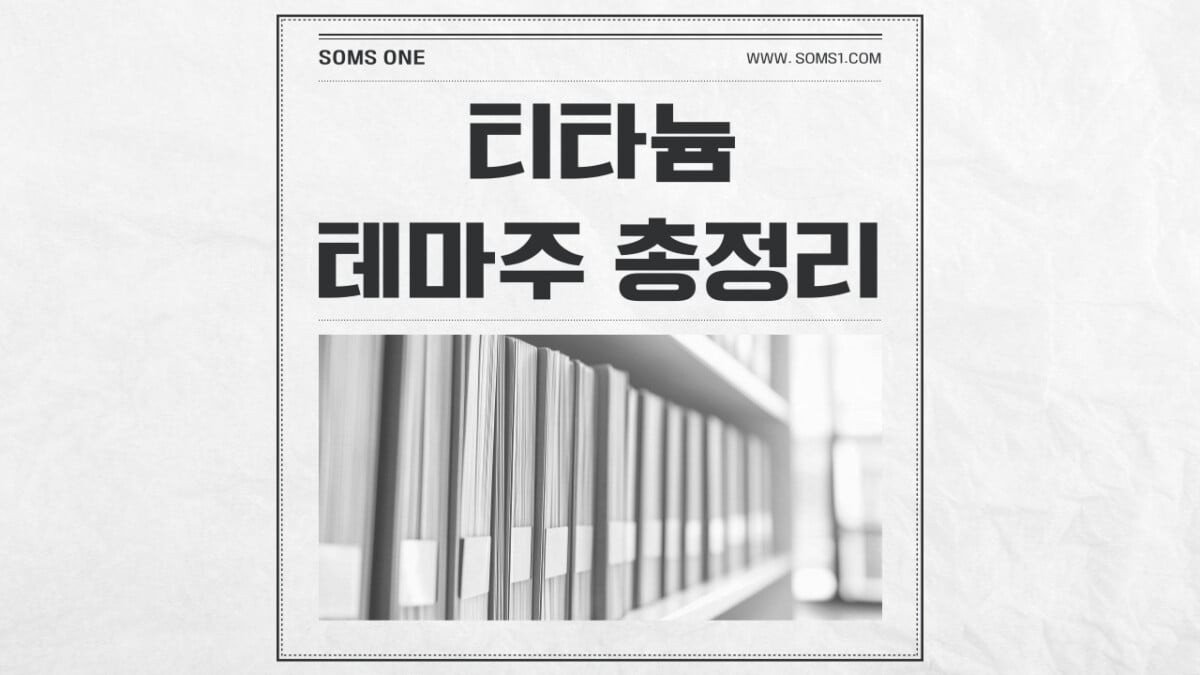 티타늄 관련주 10종목 총정리 (티타늄 테마주)
